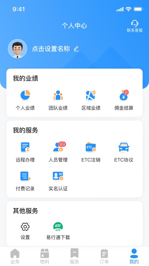 截图4